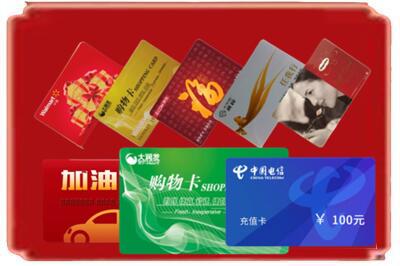 韶关武江区烟酒回收充值卡.jpg